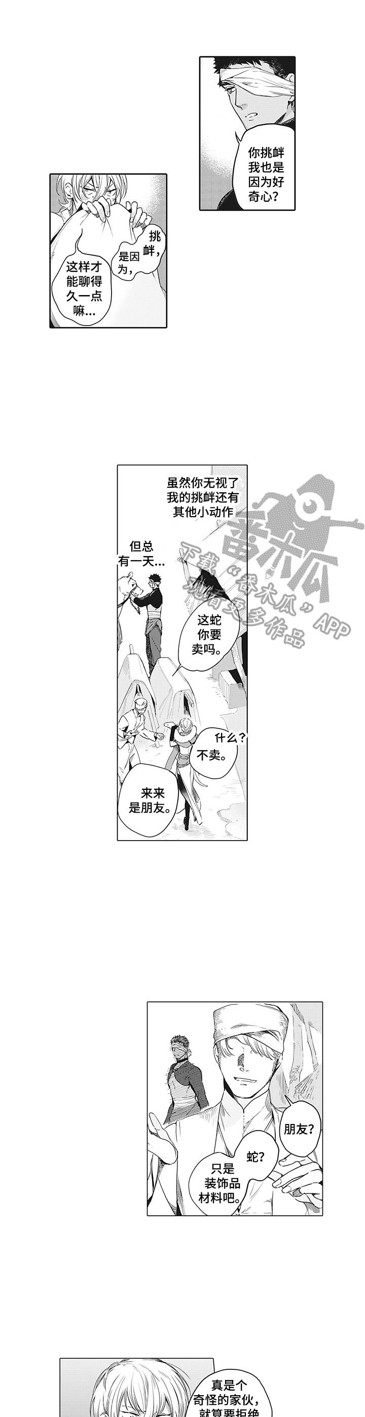 第21话6