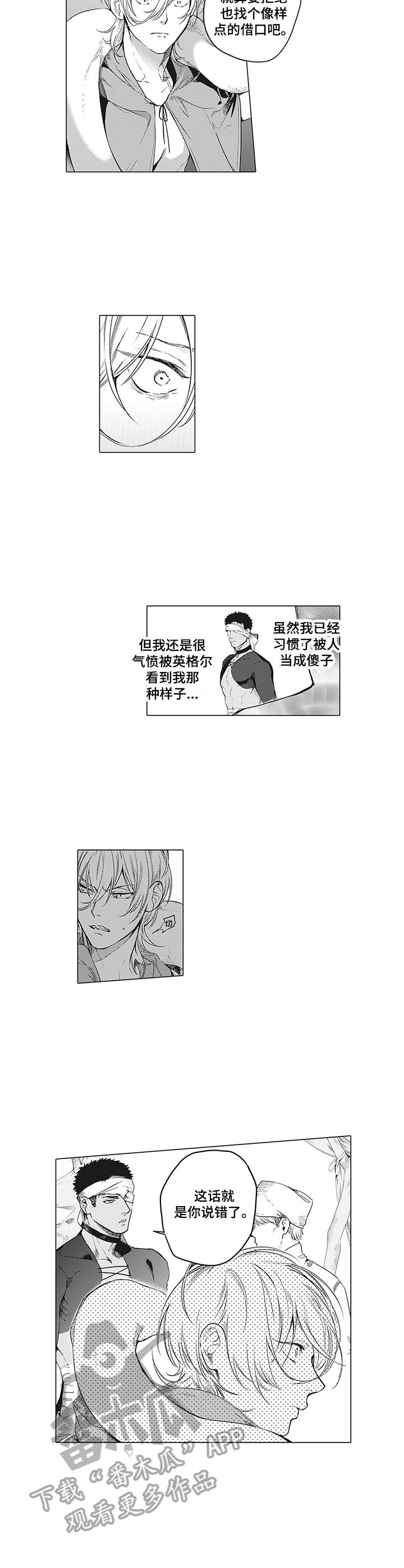 第21话7