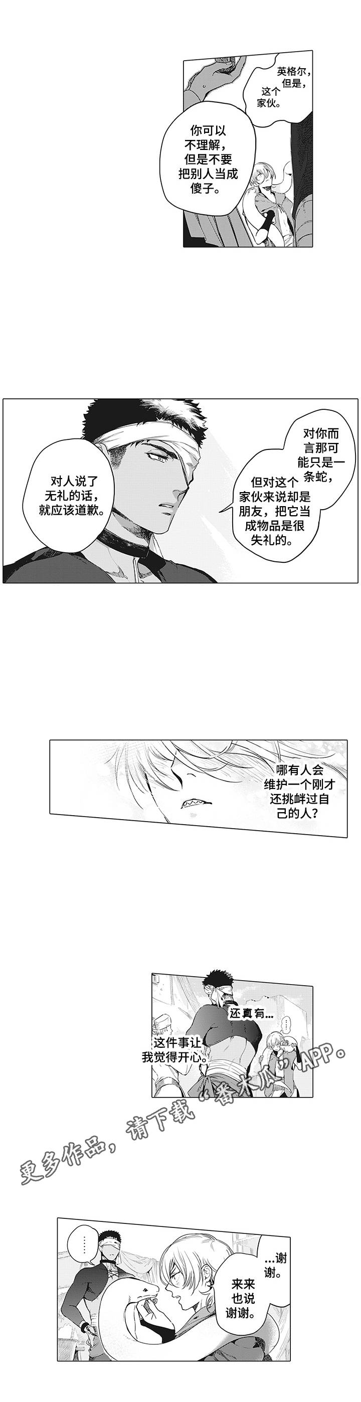 第21话8