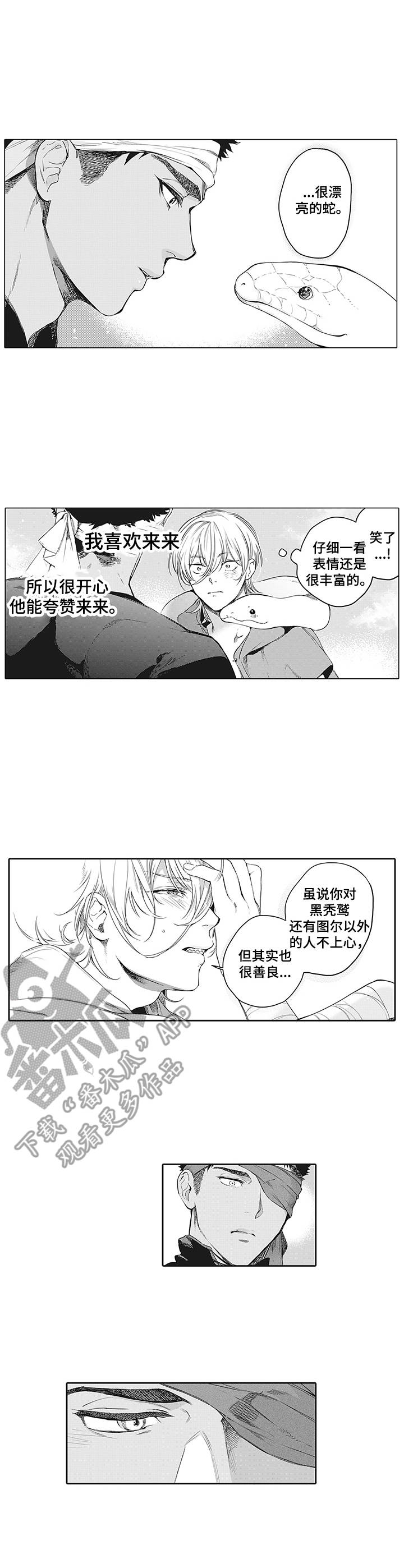 第21话9