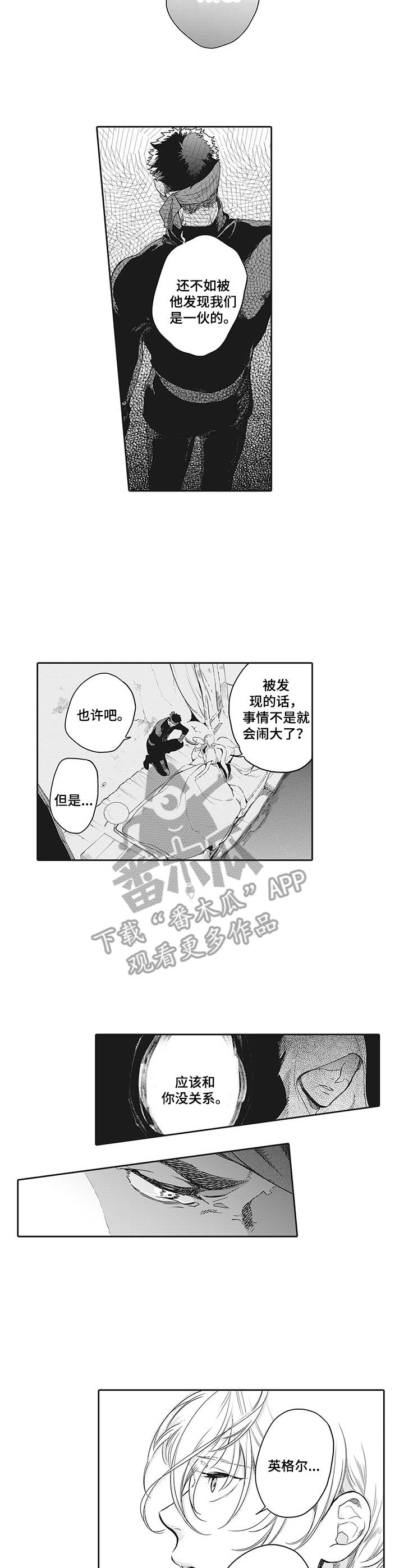 第20话2