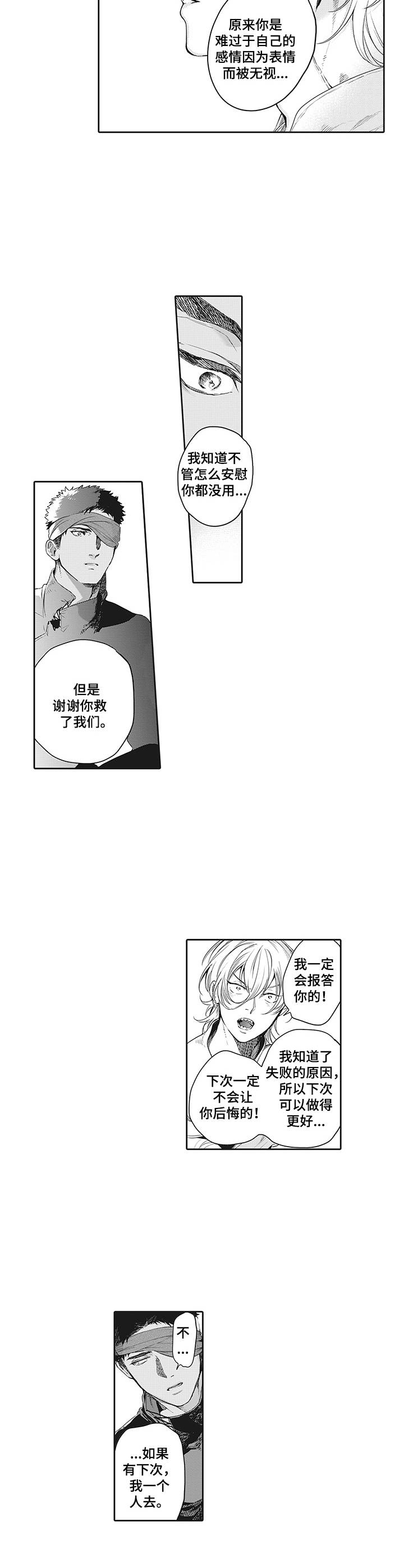 第20话3