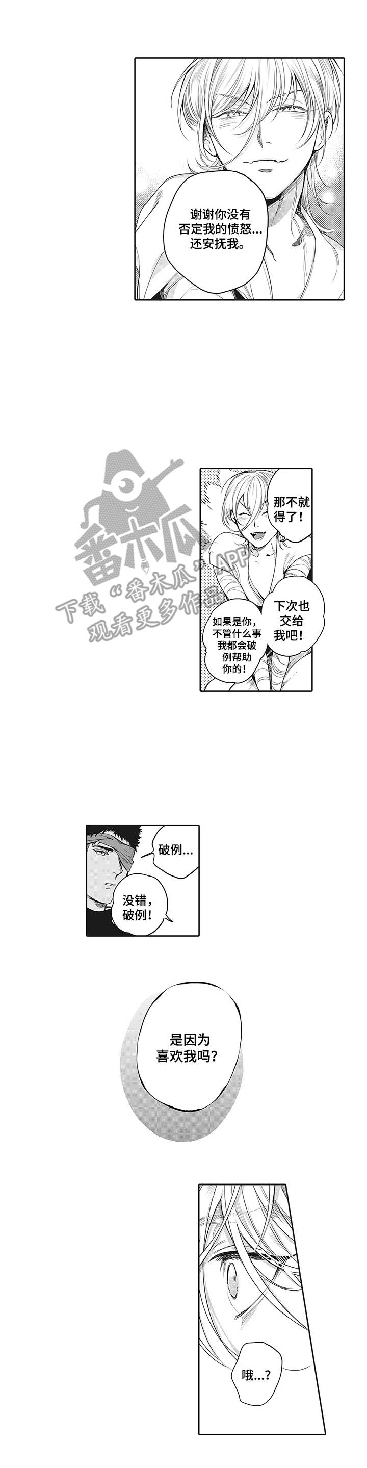 第20话6