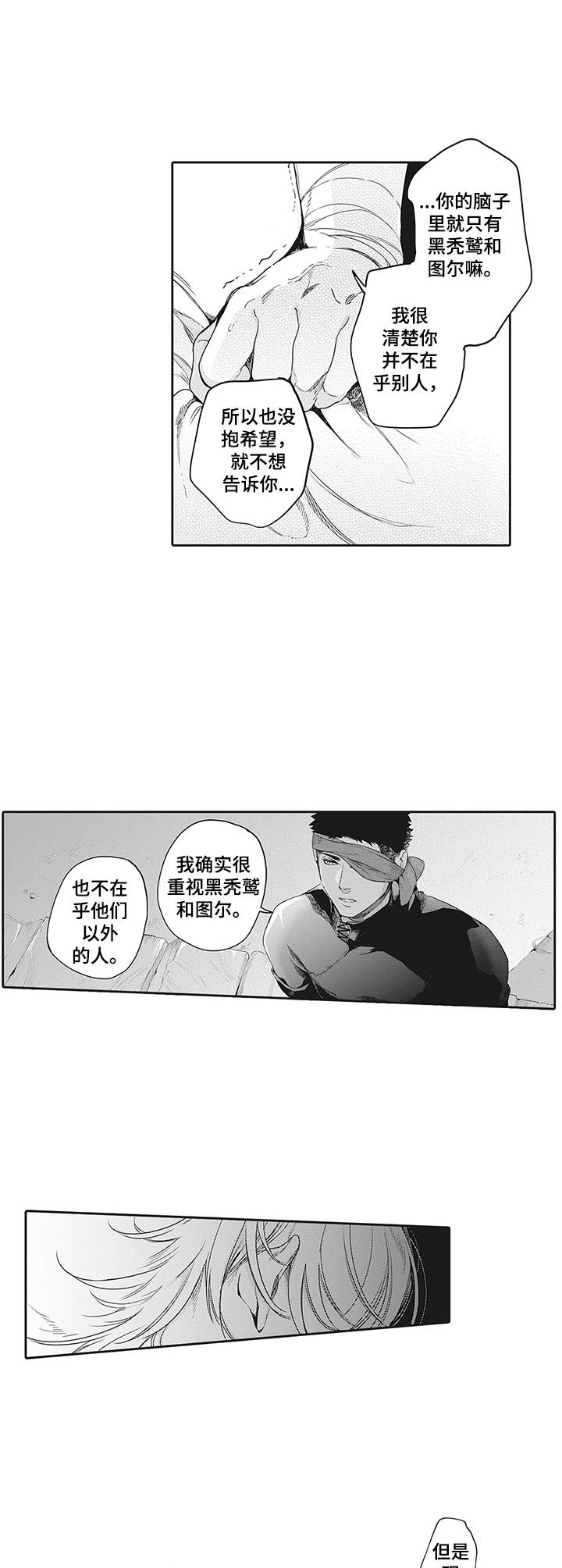 第20话9