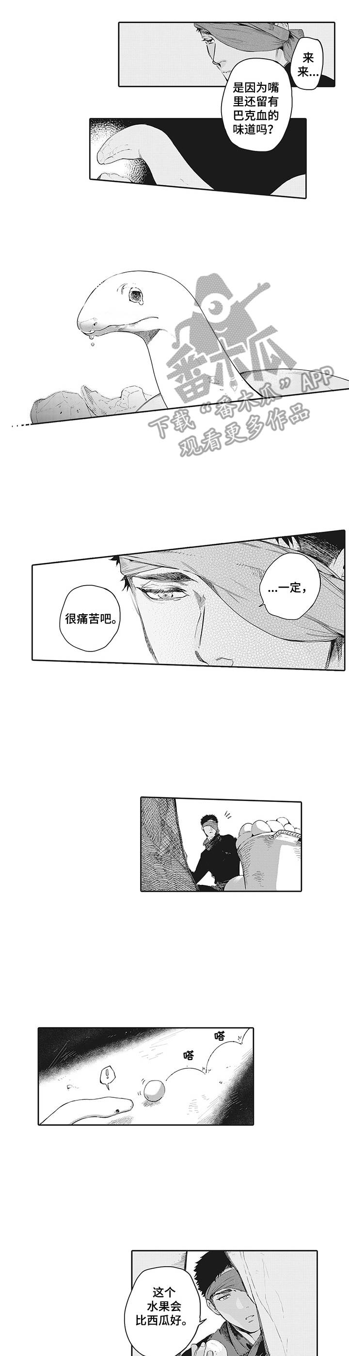 第19话2