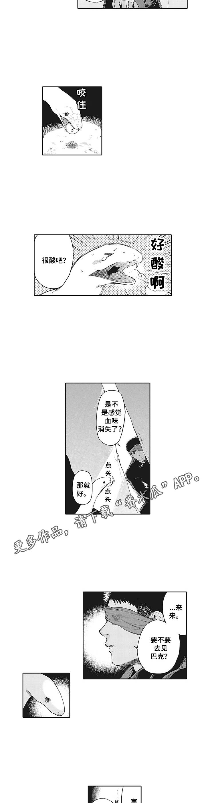 第19话3