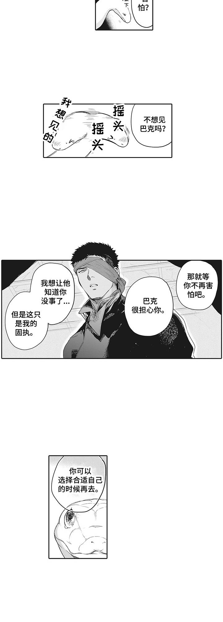 第19话4