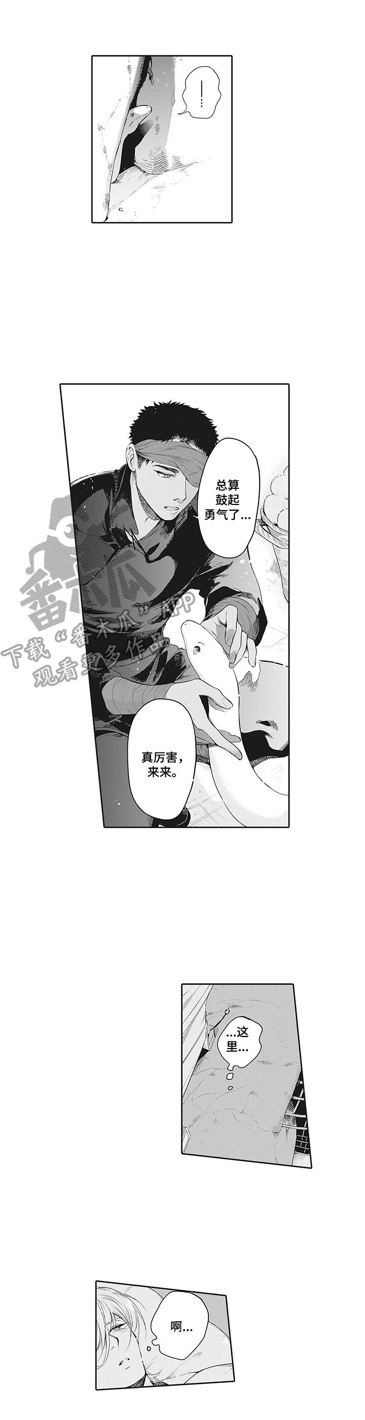 第19话5