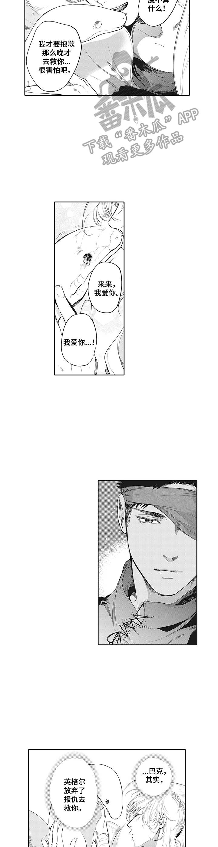 第19话8