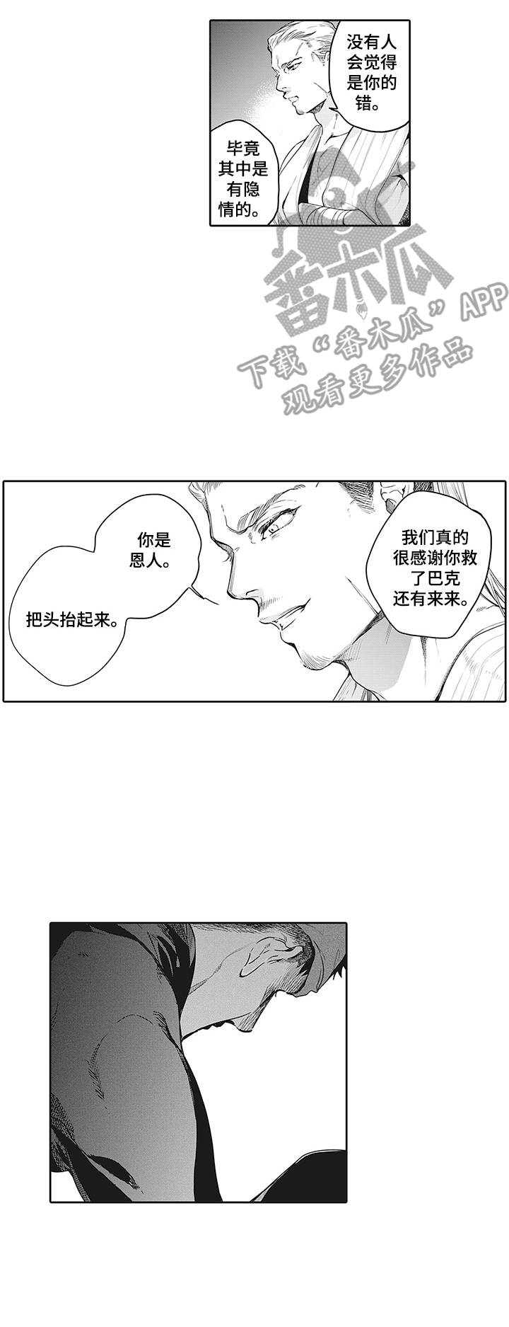 第18话10