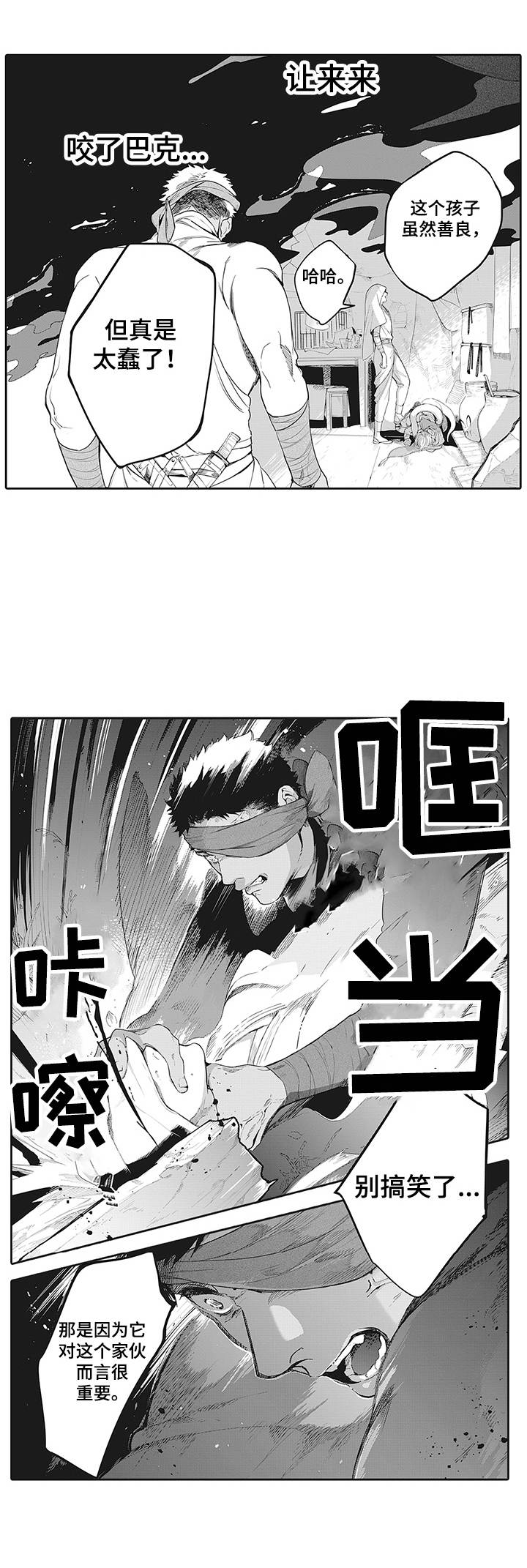 第18话3