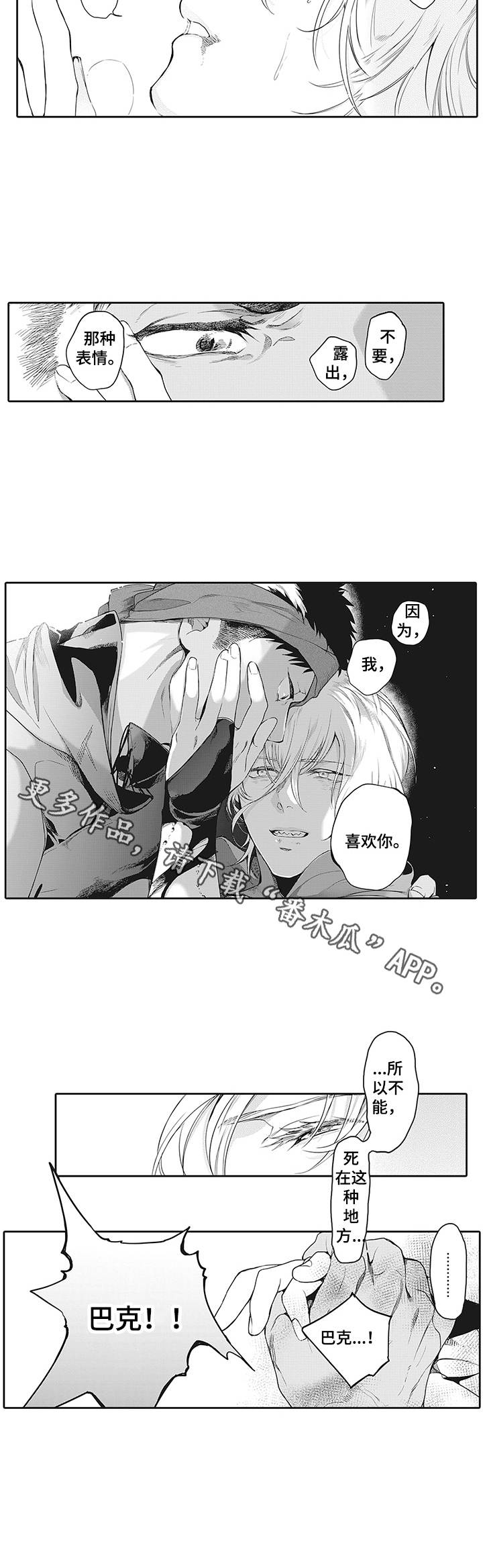 第18话8