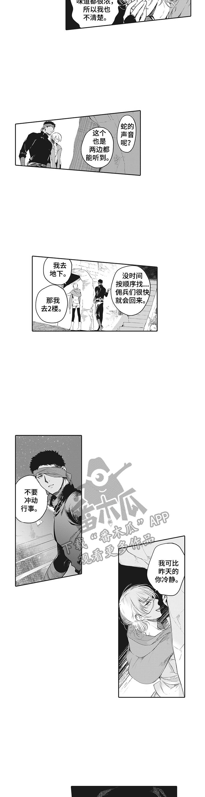第17话2
