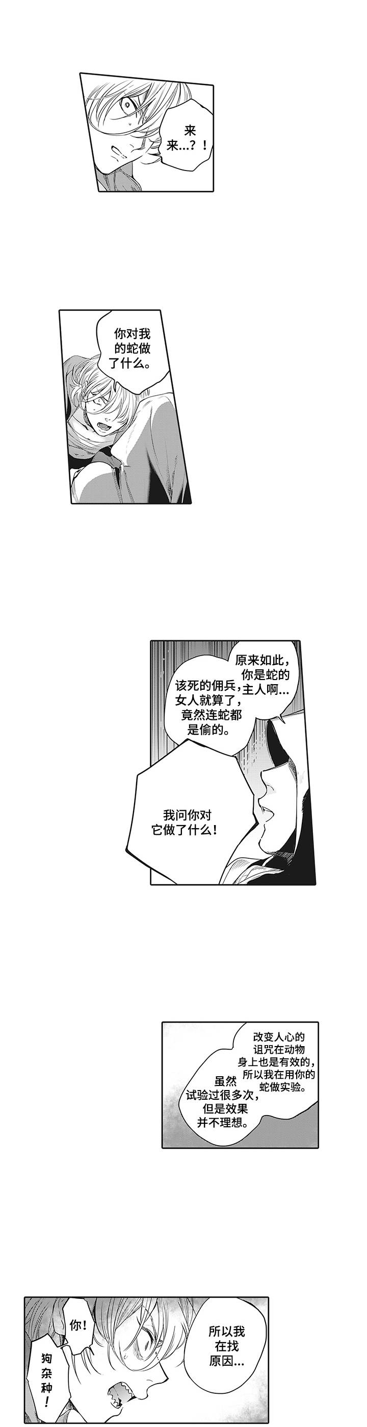 第17话7