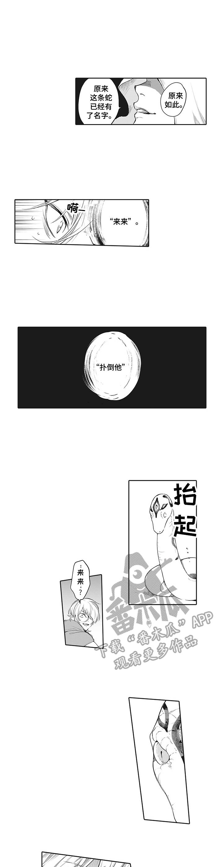 第17话8