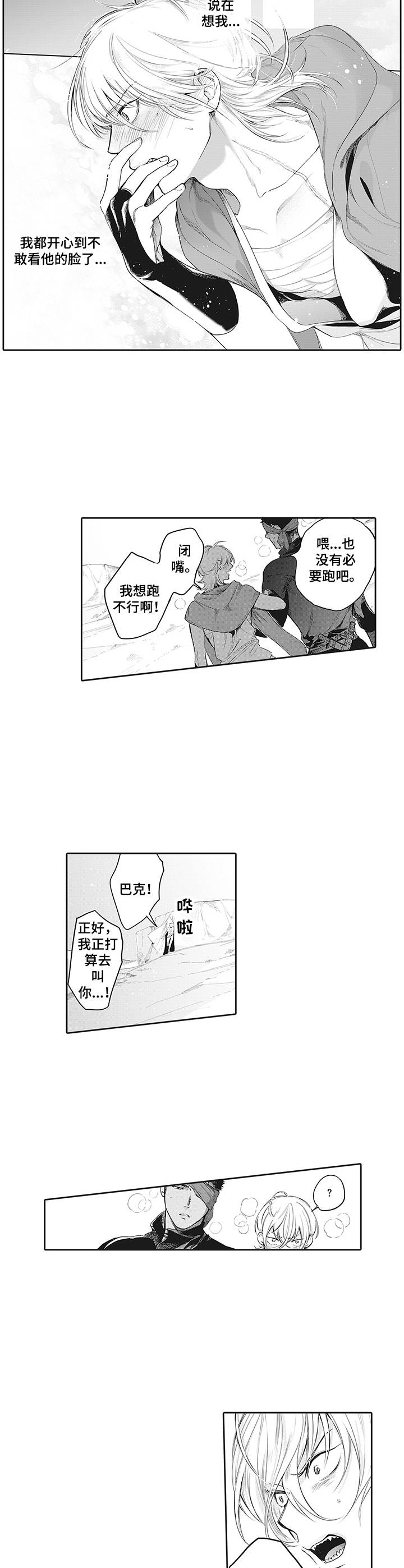 第16话3
