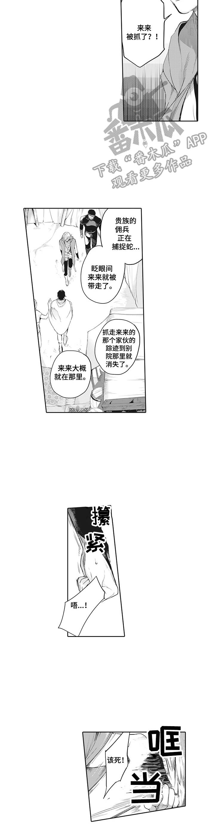 第16话4