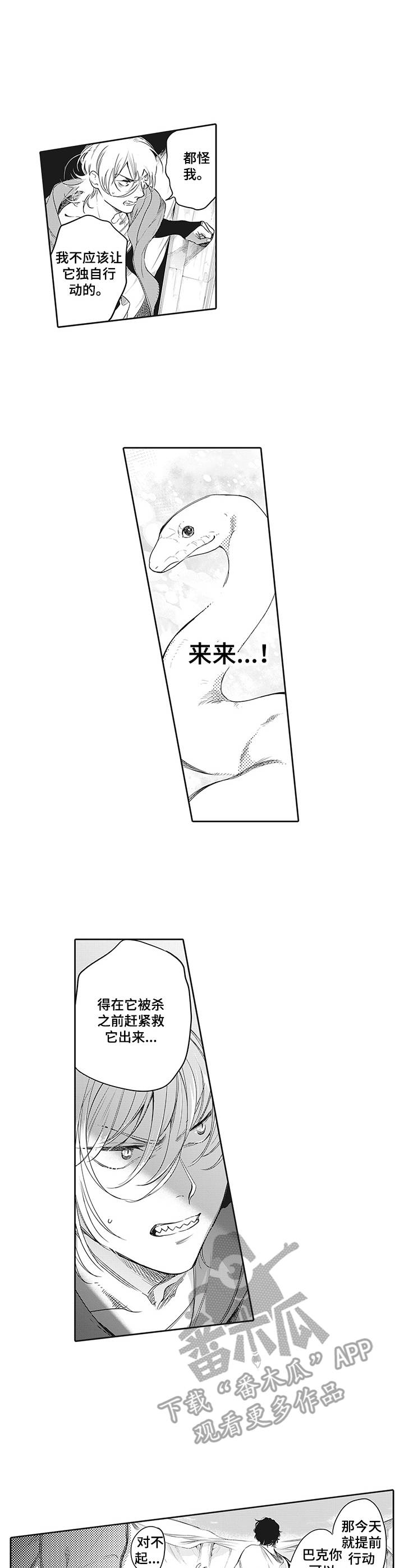 第16话5