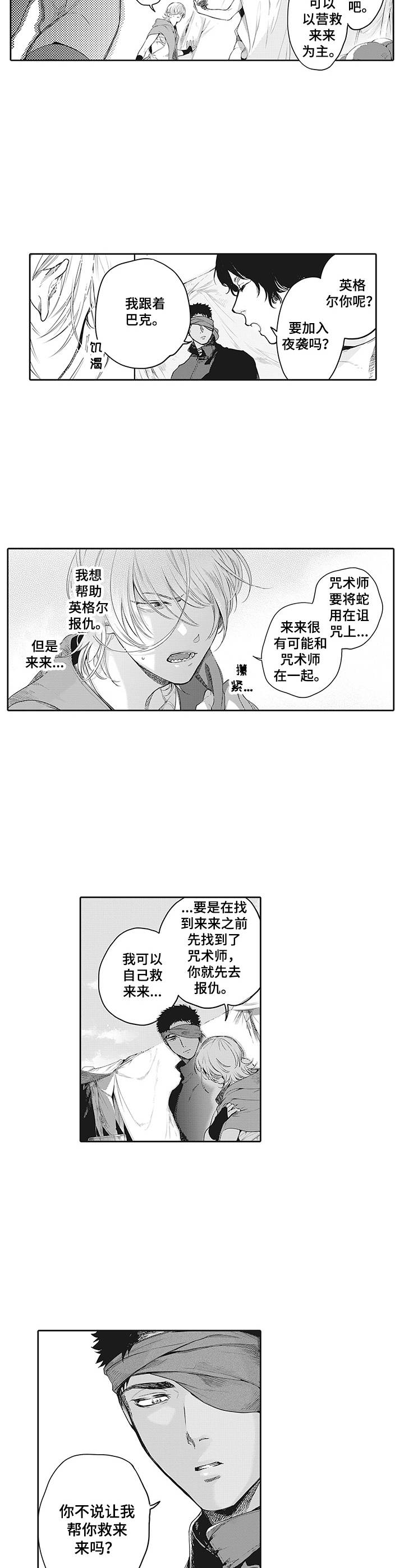 第16话6