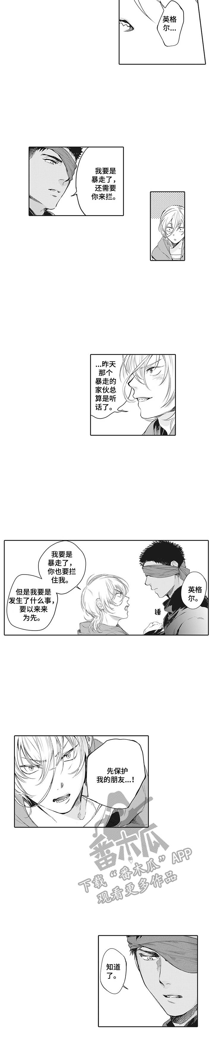 第16话8