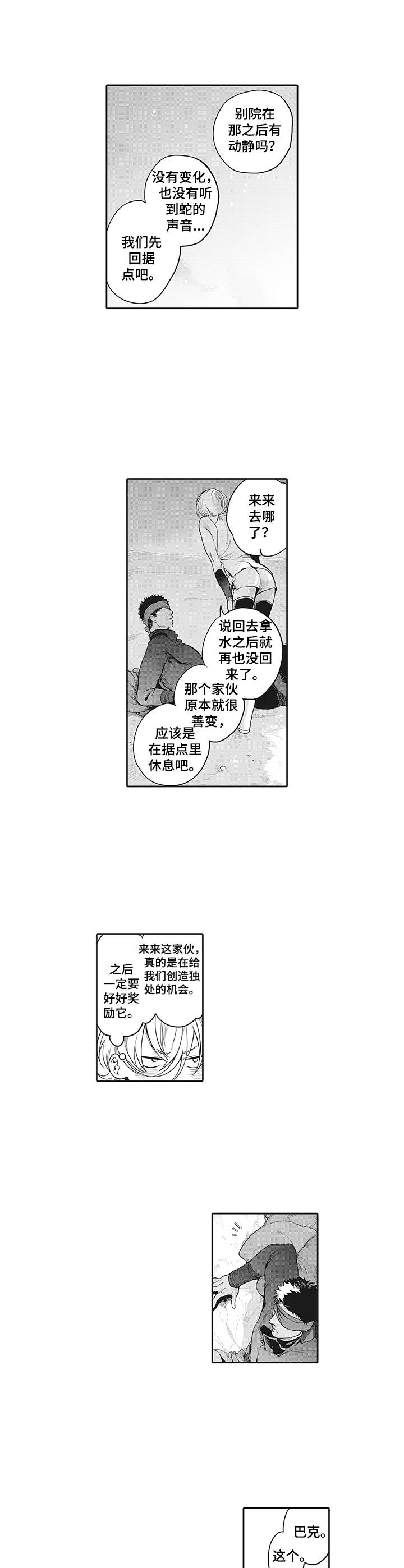 第15话3