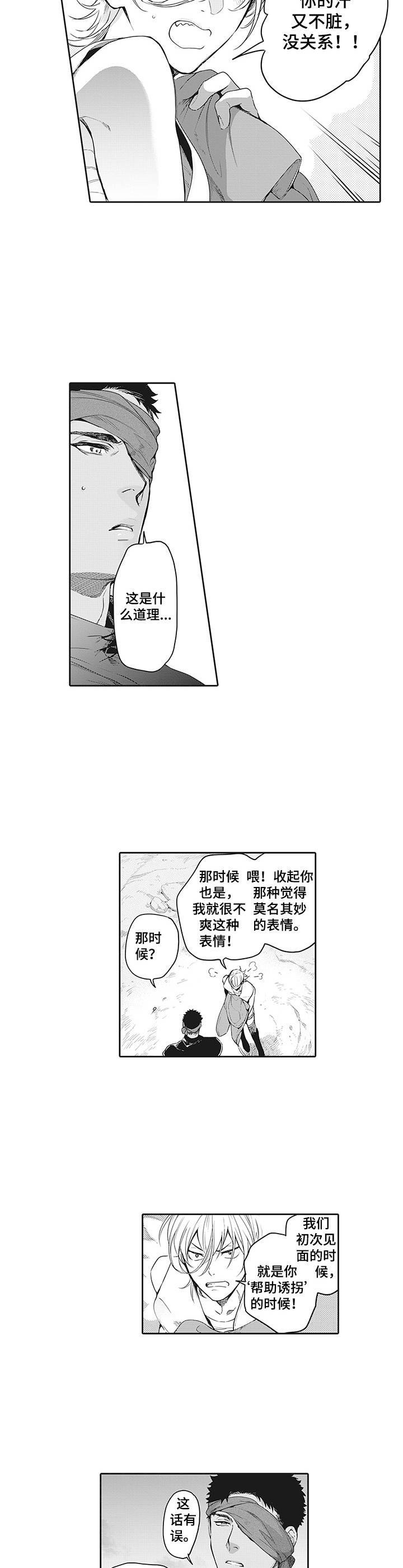 第15话5