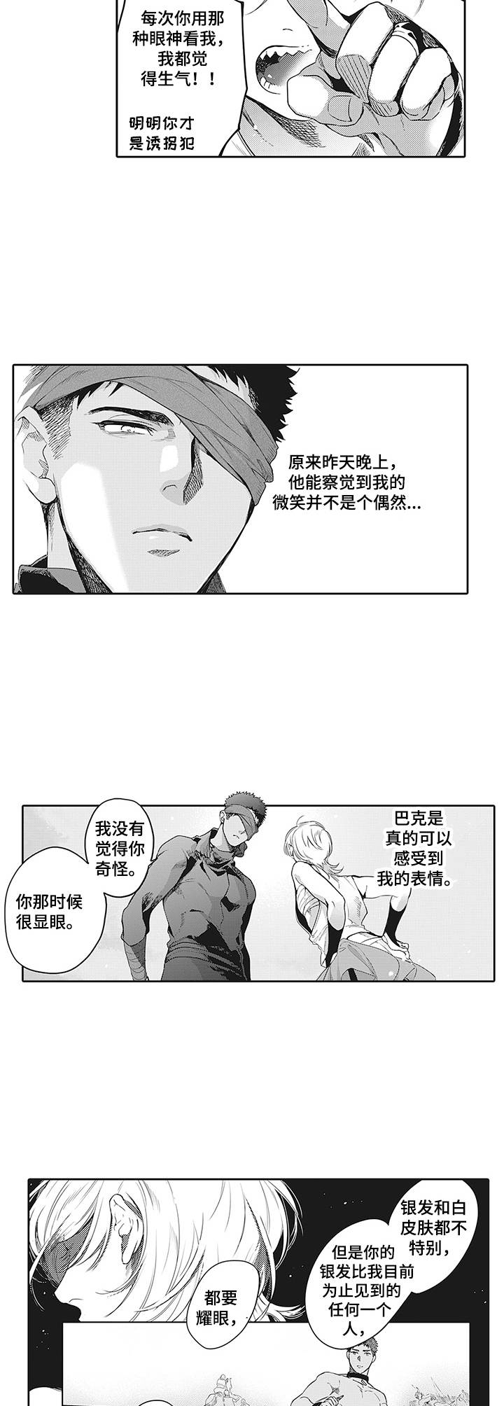 第15话7