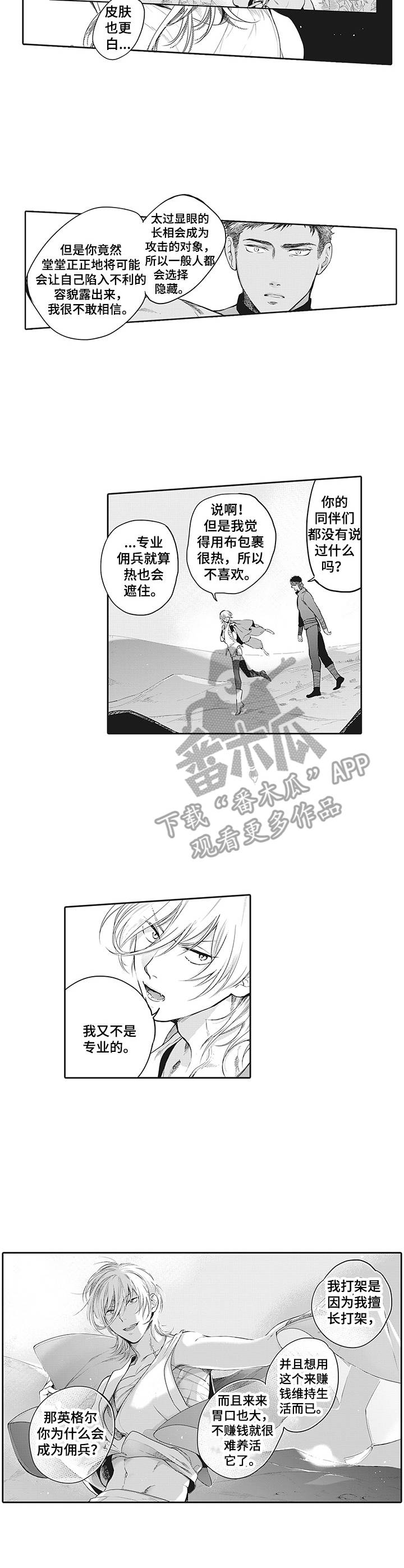第15话8