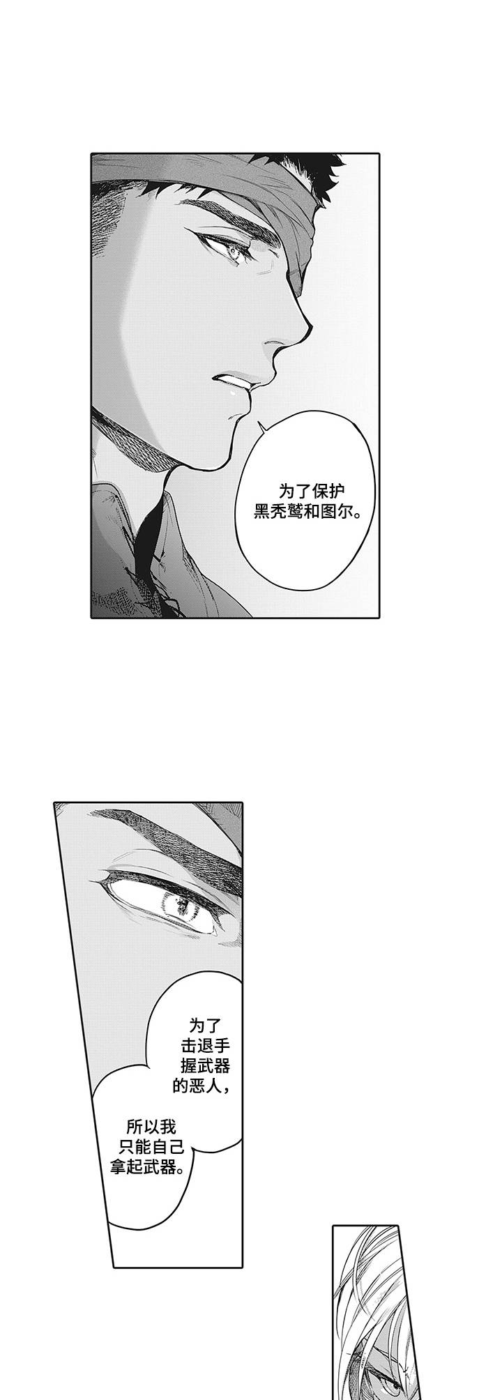 第15话9
