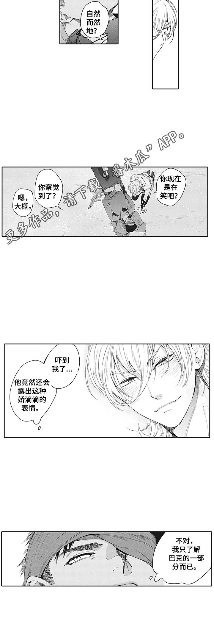 第14话10
