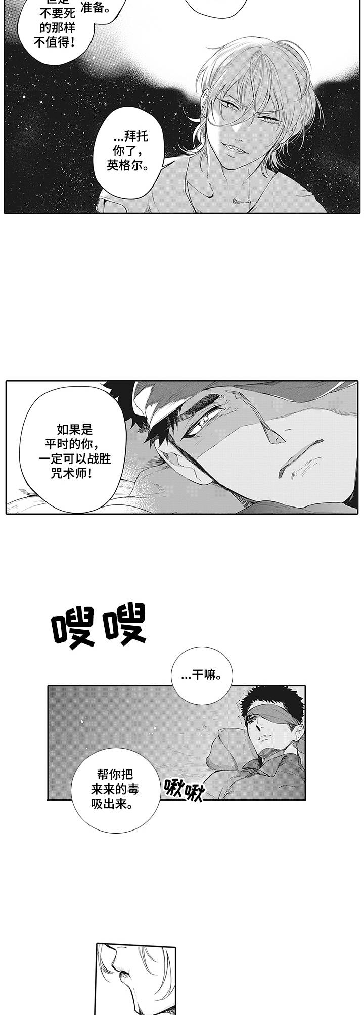 第14话3