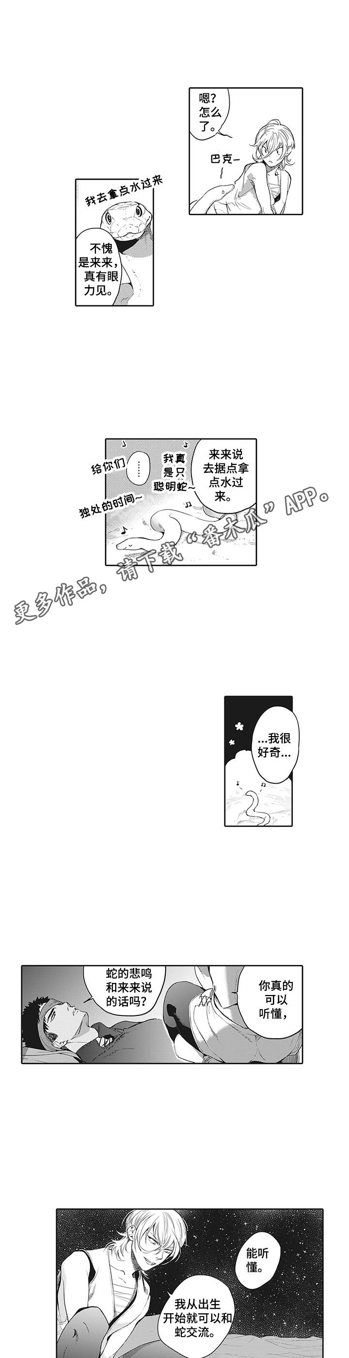 第14话6