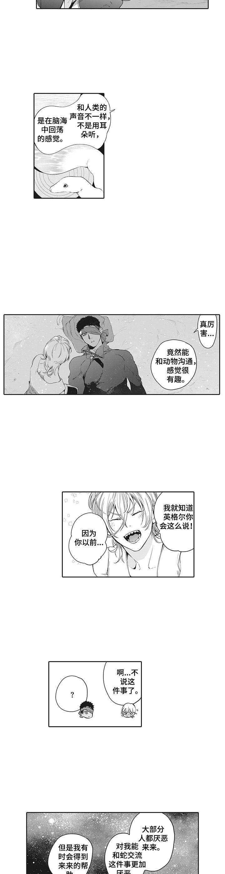 第14话7
