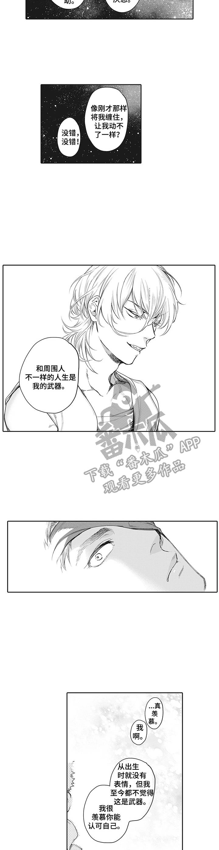 第14话8