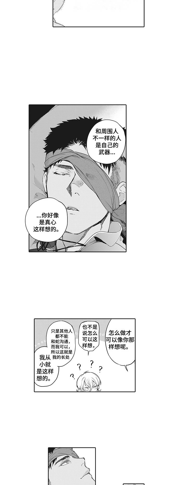 第14话9