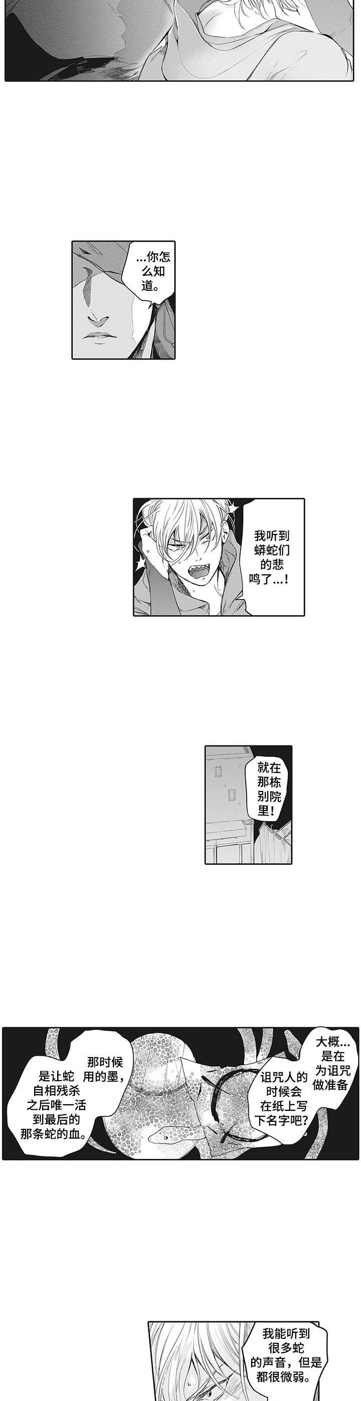 第13话3