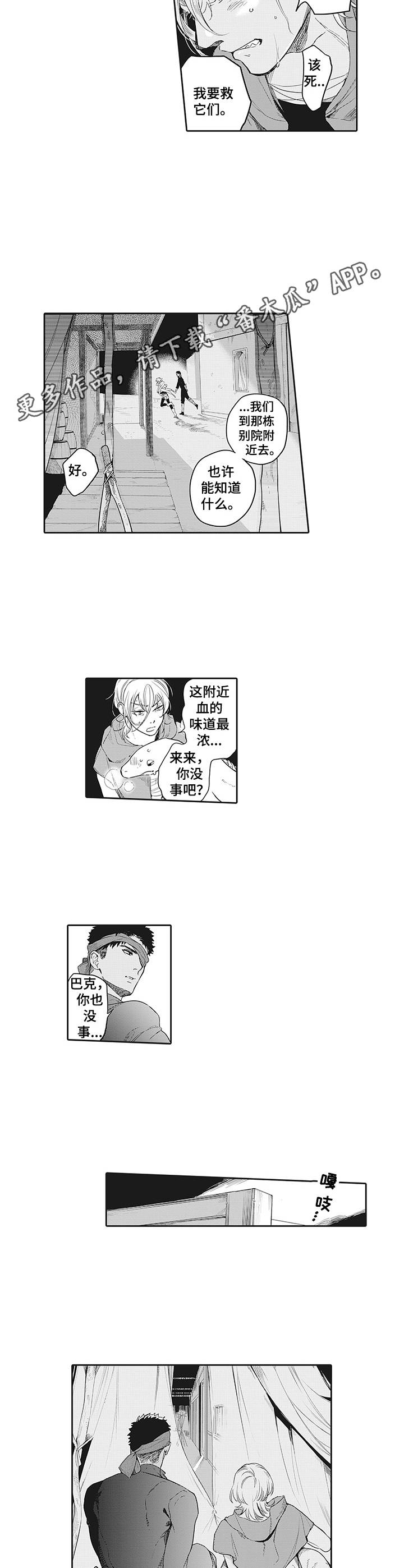 第13话4