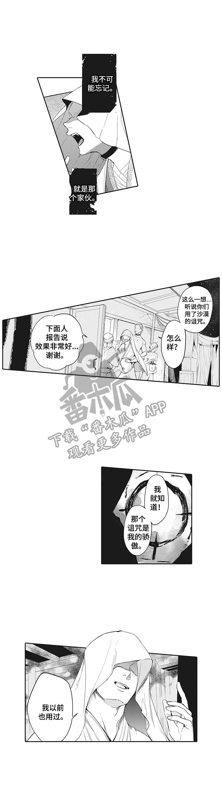 第13话6