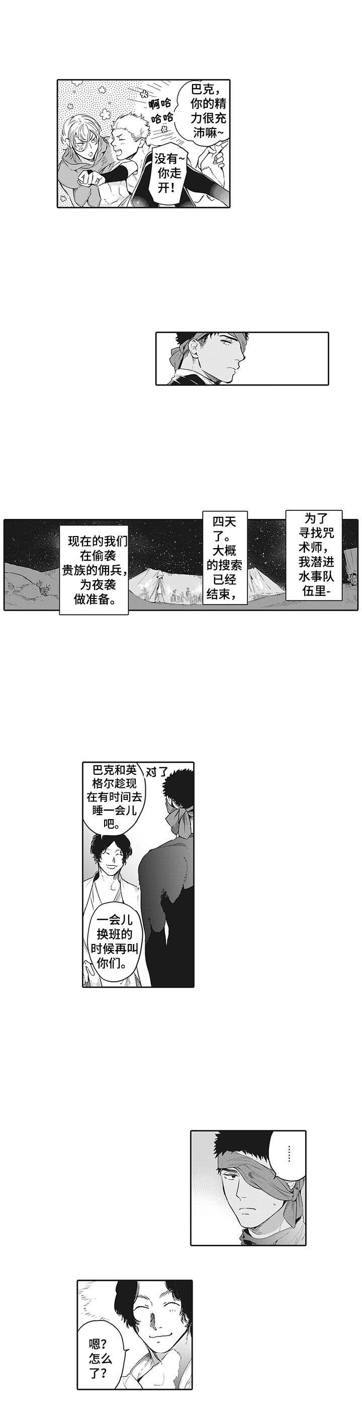 第12话3