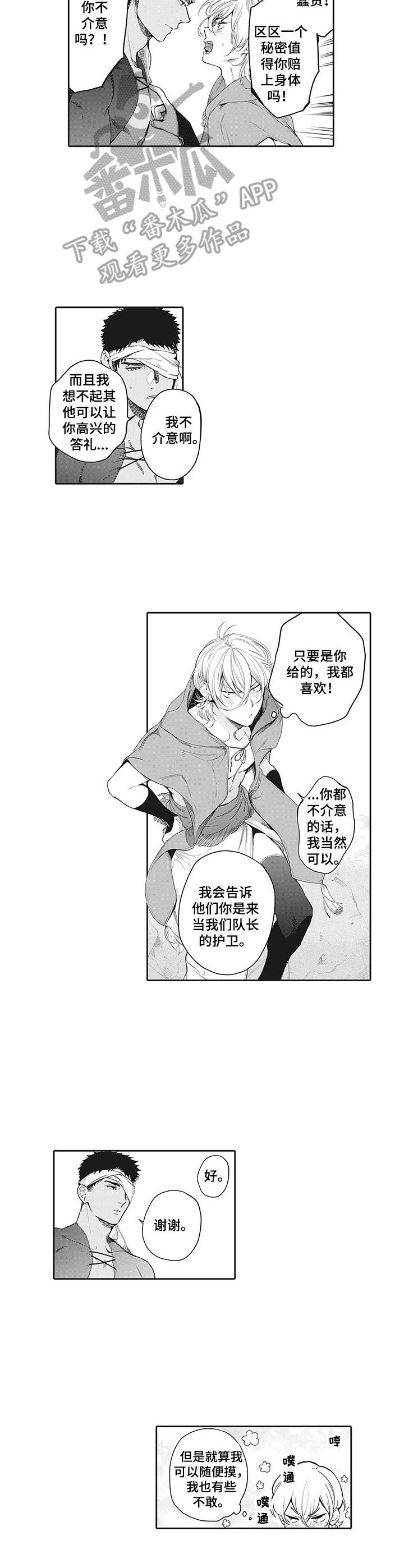第11话2