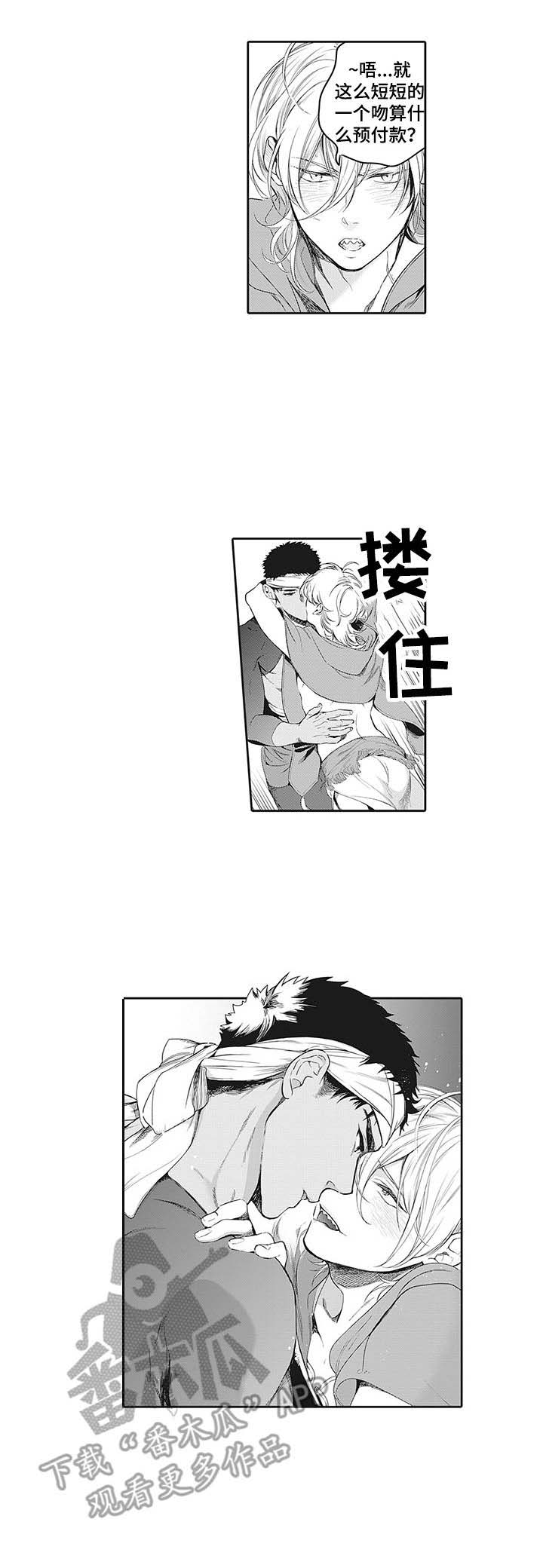 第11话4
