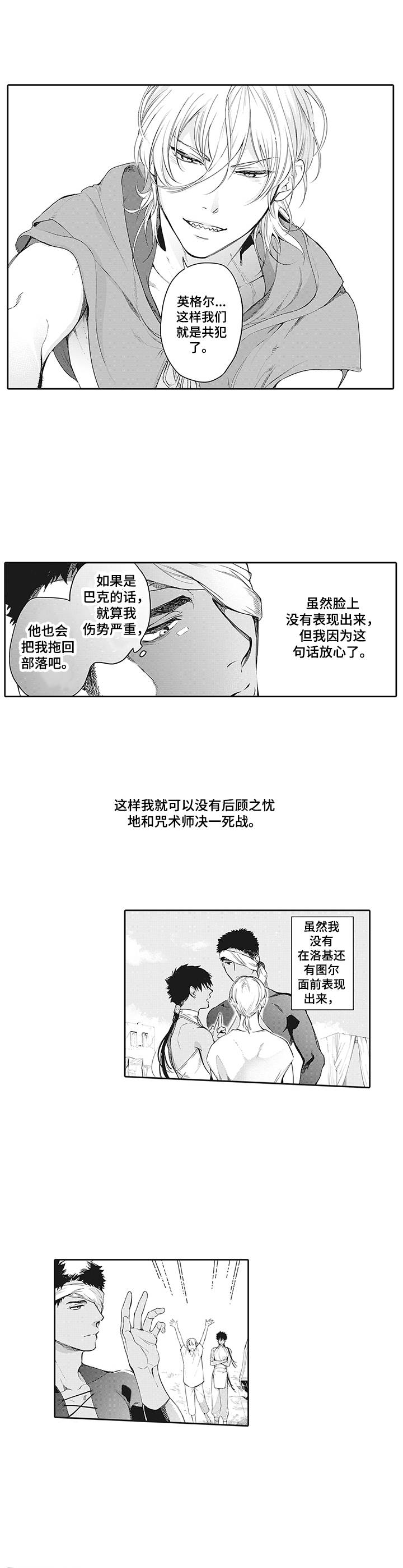 第11话5
