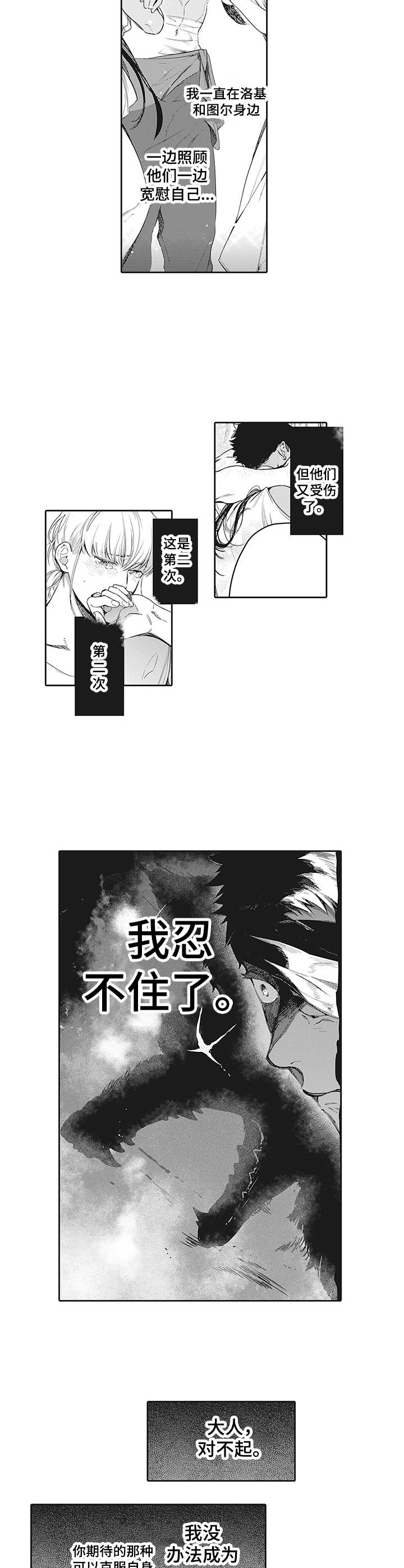 第11话7