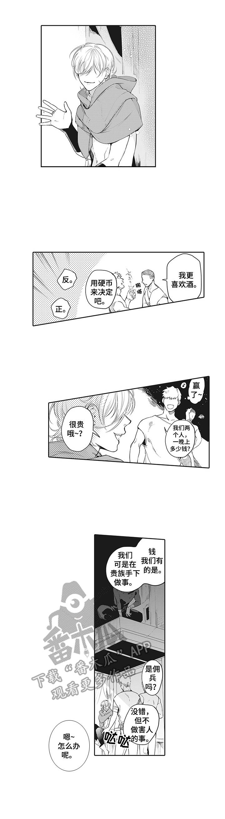 第11话9