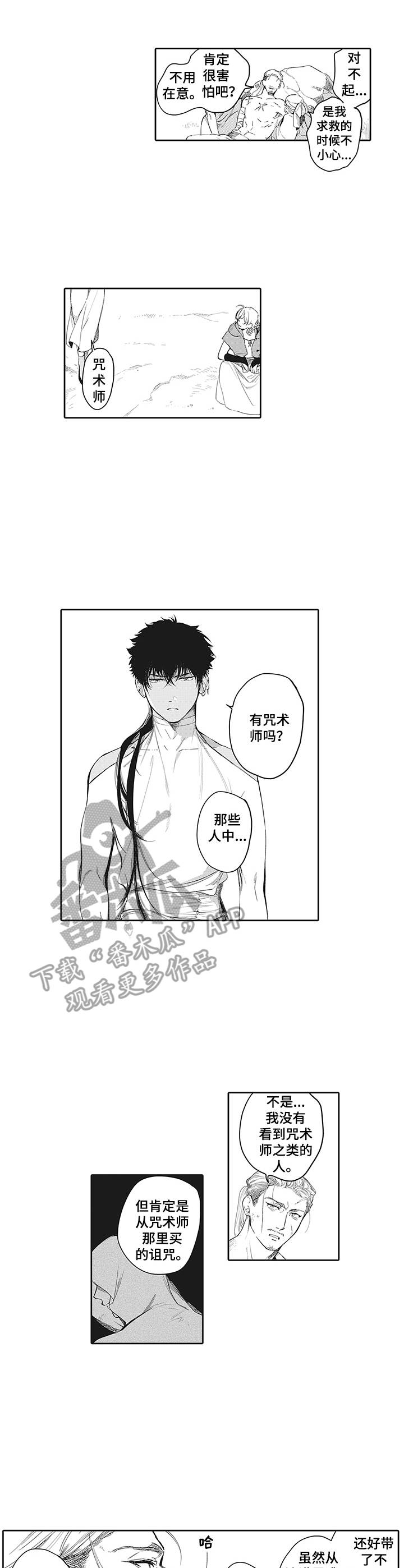 第10话2