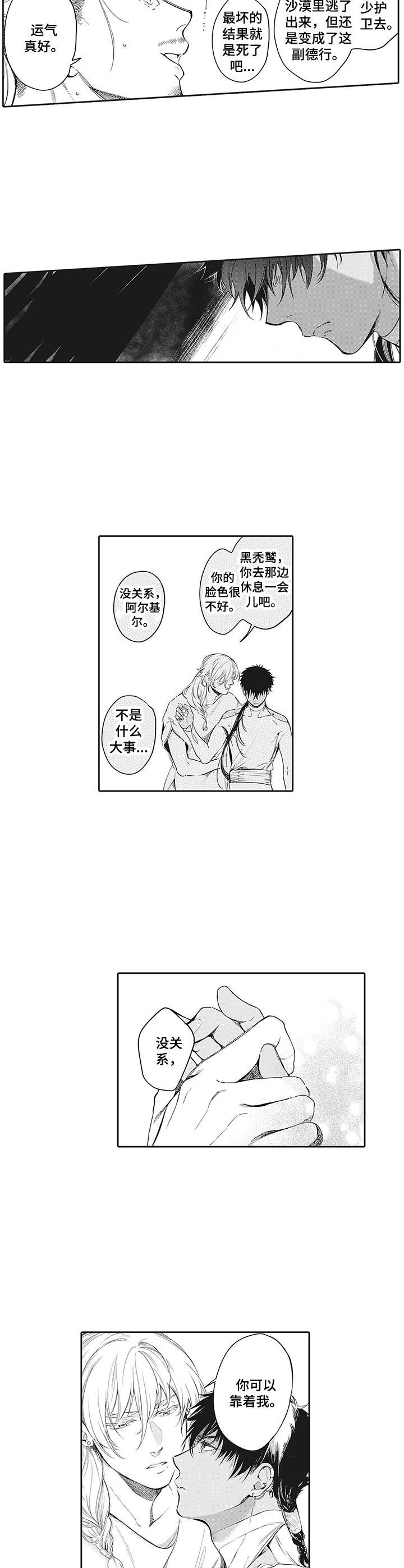 第10话3