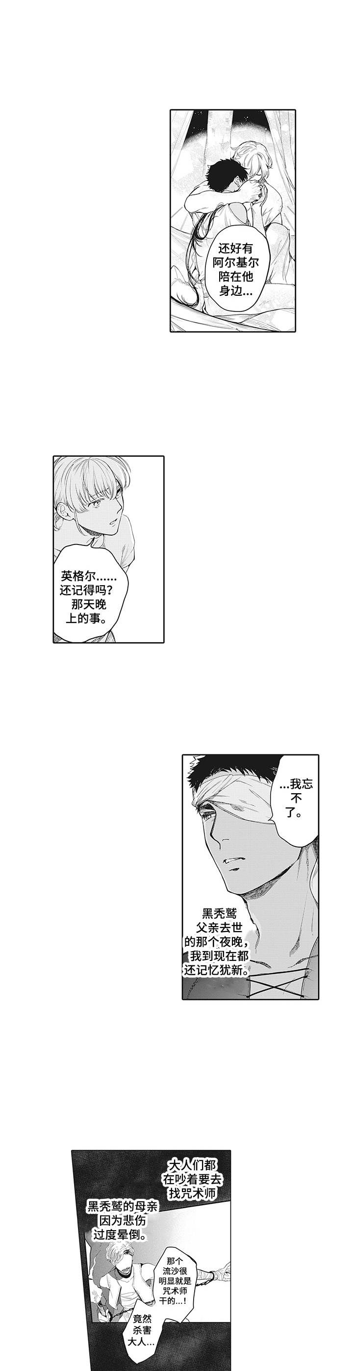 第10话5