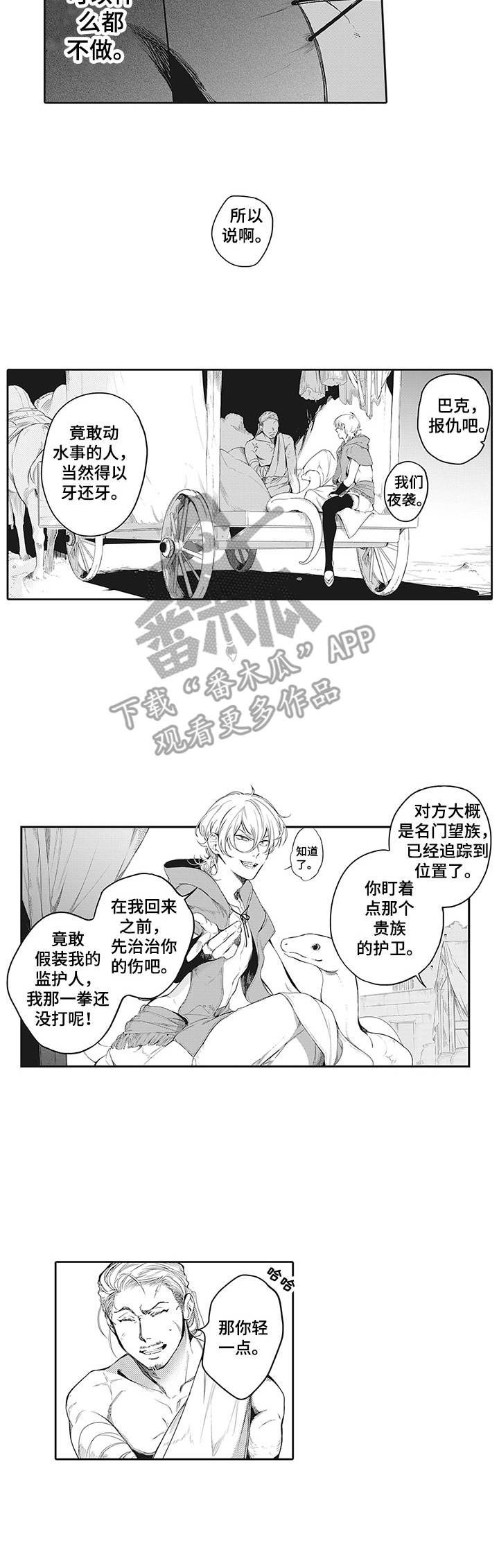 第10话8