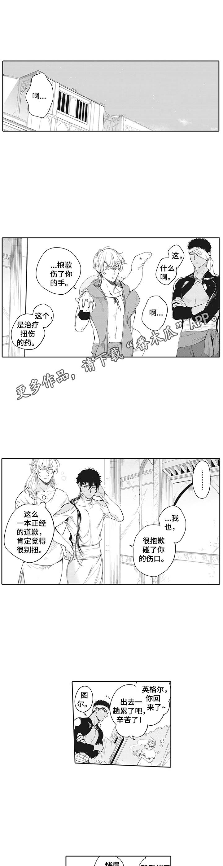第9话4