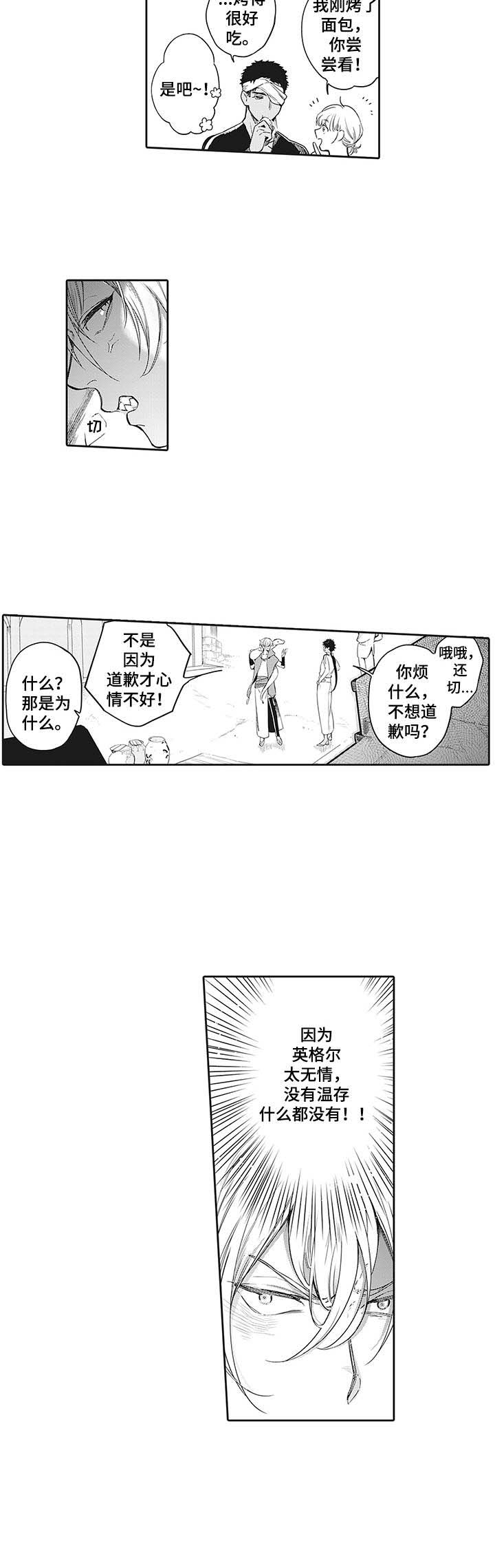 第9话5